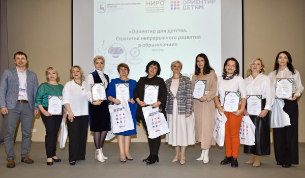 Более 600 педагогов и руководителей образовательных организаций региона обменялись опытом по непрерывному развитию в отрасли