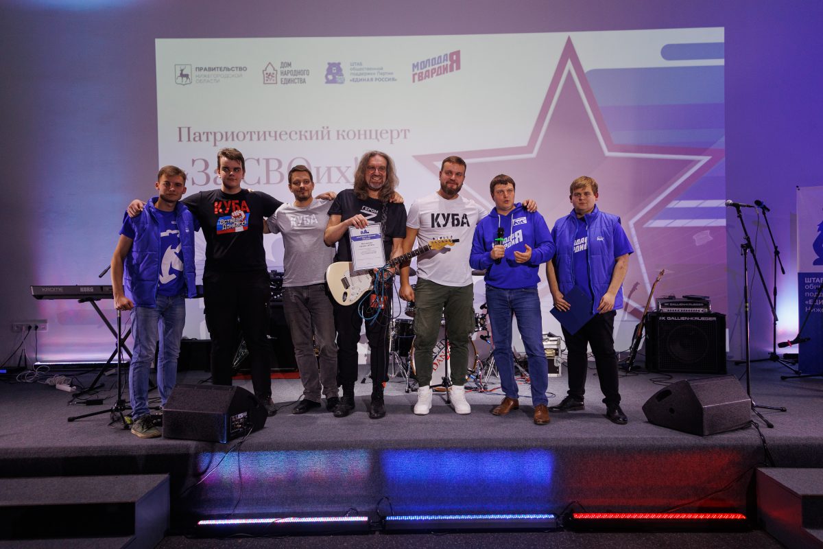 Патриотический концерт в поддержку российских военнослужащих и Президента прошел в Нижнем Новгороде