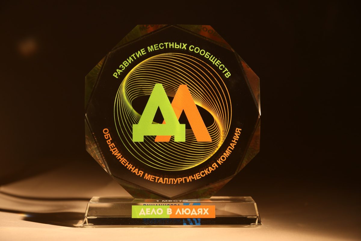 «Выкса-фестиваль» стал лучшим на XVI Всероссийском конкурсе корпоративных проектов «Дело в людях»