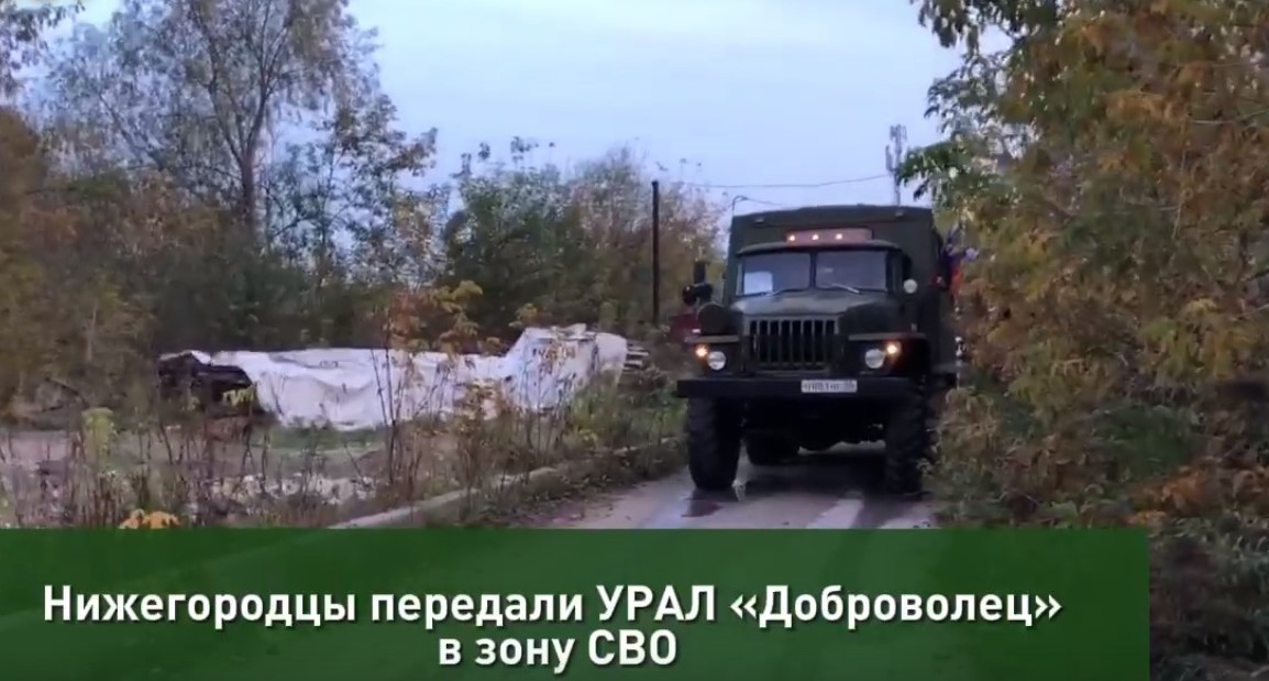 Нижегородцы восстановили и передали бойцам СВО экспедиционный автомобиль УРАЛ
