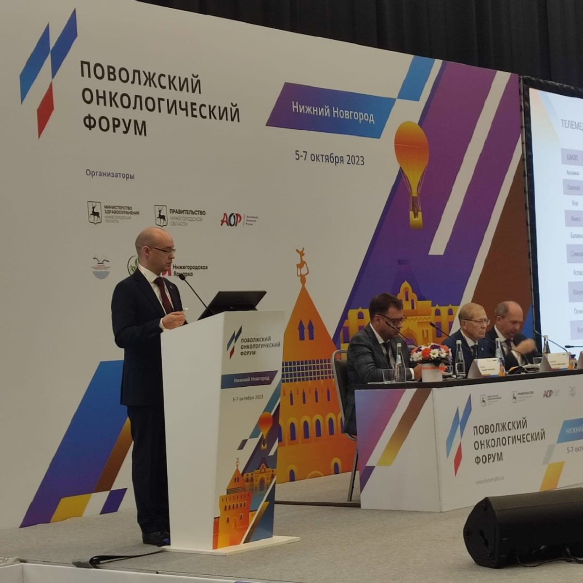 Более 600 специалистов участвуют во II Поволжском онкологическом форуме в Нижнем Новгороде