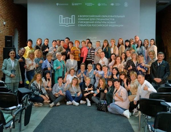 130 представителей библиотек и ДК новых регионов РФ повысили квалификацию в Нижнем Новгороде