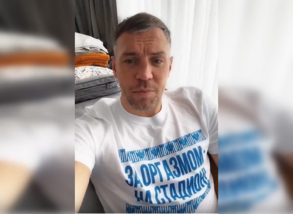 Артем Дзюба предстал в скандально известной футболке с надписью «За оргазмом на стадион!»