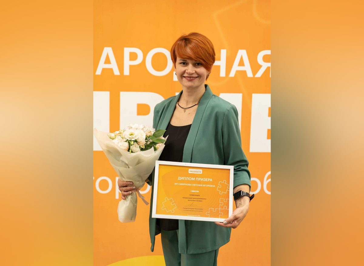 Создательница инклюзивного центра из Выксы вышла в полуфинал Международной Премии #МЫВМЕСТЕ