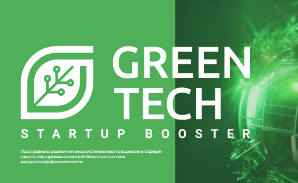 Акселератор устойчивых технологий готовится к запуску в Нижегородской области