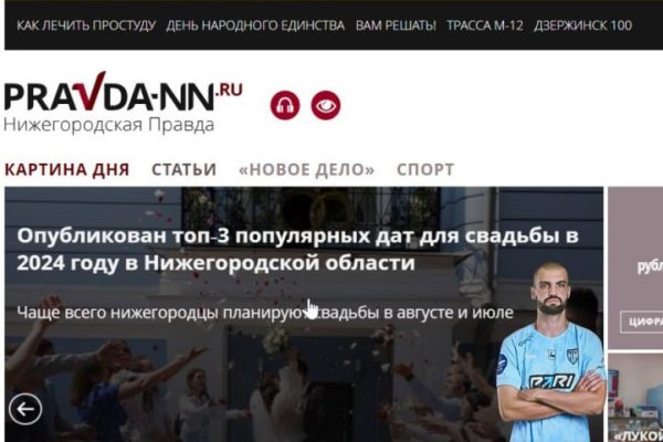 Капитан ФК «Пари НН» Кирилл Гоцук — теперь и на сайте «Нижегородской правды»