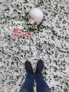 Нижний Новгород |БЕЗ ЦЕНЗУРЫ| ВКонтакте