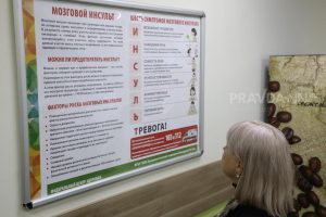 Как распознать инсульт: причины и последствия