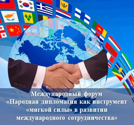 Правительство Нижегородской области объявляет конкурс в сфере народной дипломатии