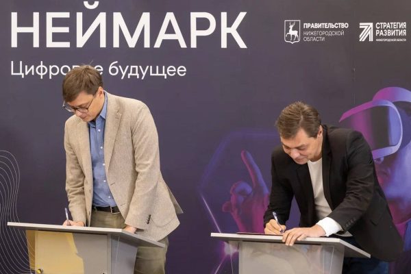 ИТ-кампус «НЕЙМАРК» и ООО «КуАпп» планируют сотрудничать в области постквантовых технологий и защиты данных