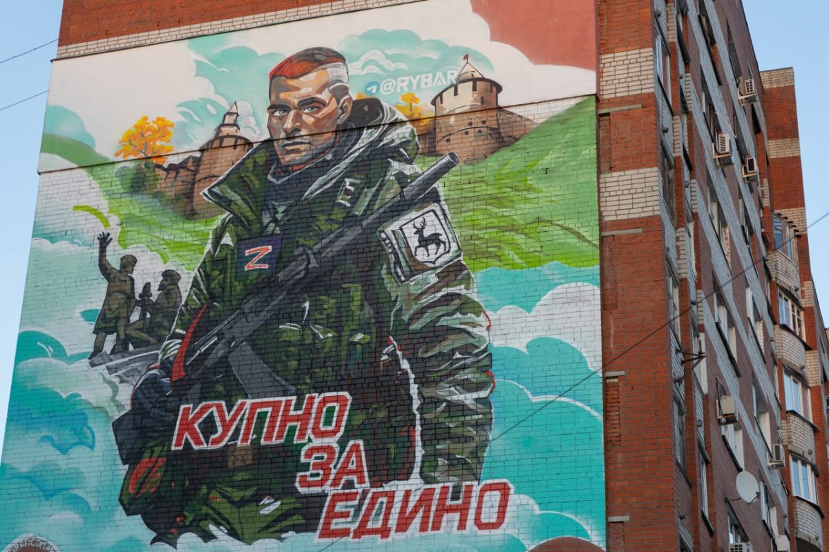 Патриотический мурал с изображением бойца СВО и девизом «Купно за едино» появился в Нижнем Новгороде