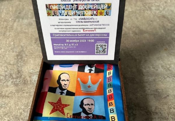 Коллекцию одежды, посвященную Владимиру Путину, представят в Петербурге