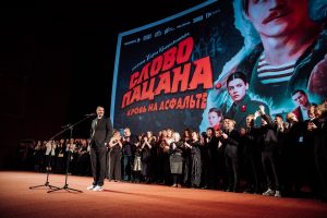 «Слово пацана. Кровь на асфальте»: состоялась светская премьера сериала