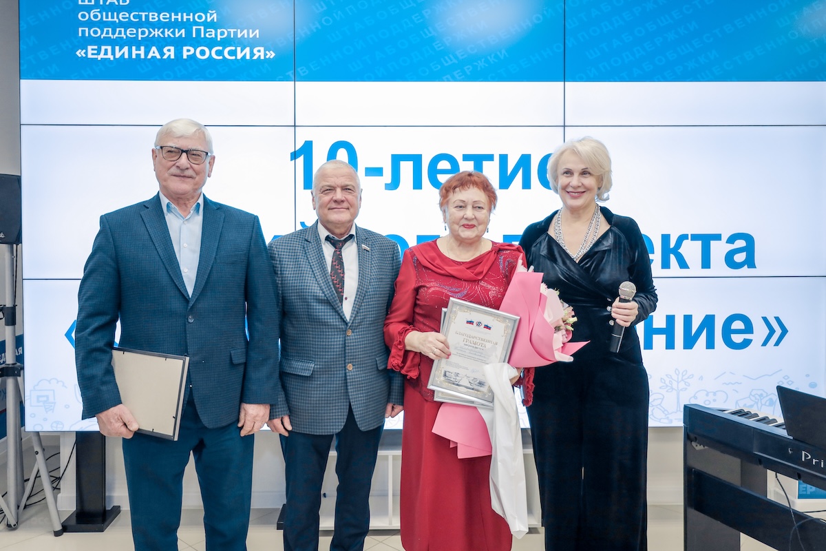Проект «Старшее поколение» партии «Единая Россия» отмечает десятилетний юбилей