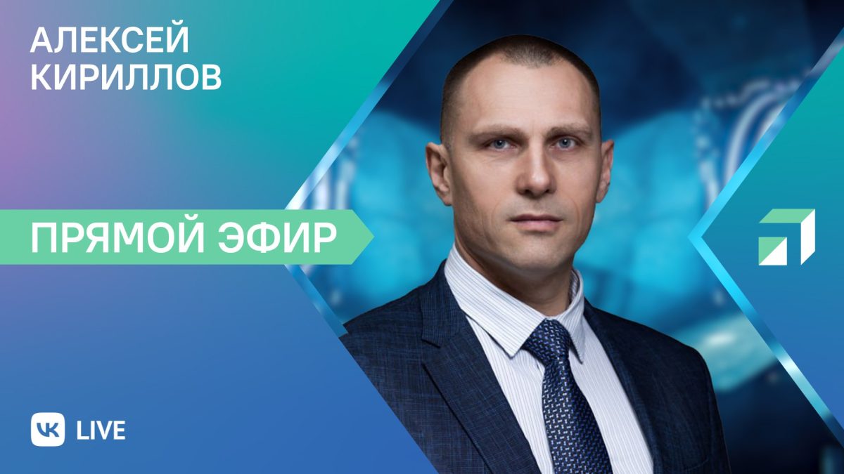 Центр управления регионом проведет прямой эфир с главой Павловского муниципального округа