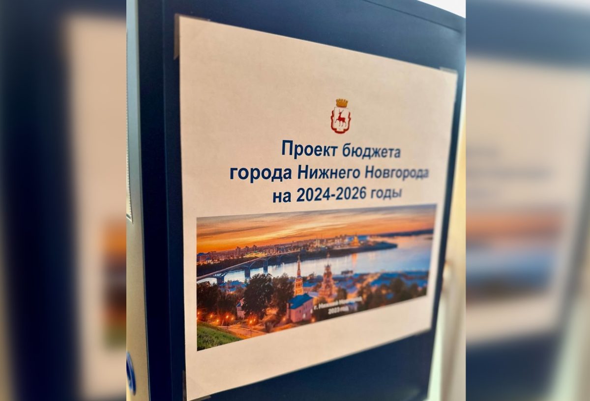 54 млрд рублей составят доходы в бюджет Нижнего Новгорода в 2024 году