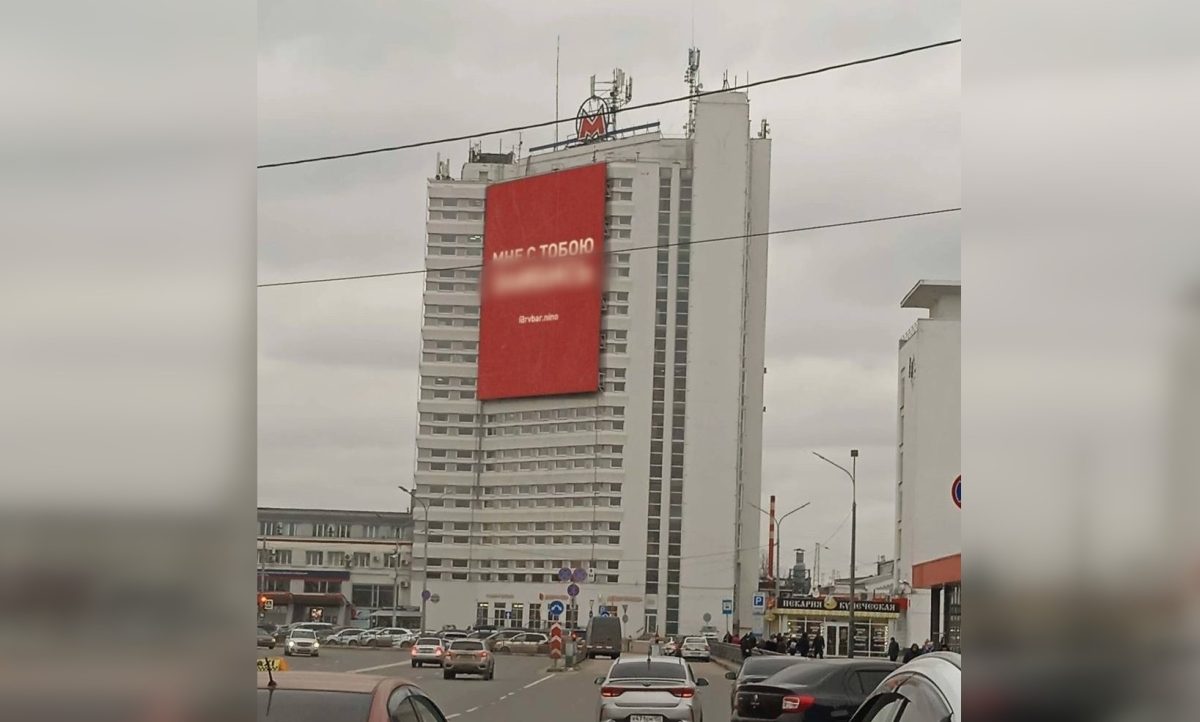 Скандальная реклама на Московском вокзале оказалась фейком