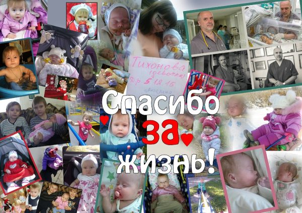 Нижегородские родители устроили флешмоб ко дню недоношенных детей