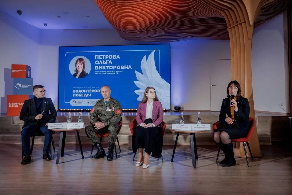 Лучшие практики и проекты в сфере добровольчества представили на Международном форуме Волонтёров Победы в Нижнем Новгороде