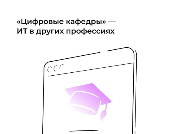 Около 1000 студентов проходят обучение в рамках проекта «Цифровые кафедры» на базе&nbsp;НГТУ