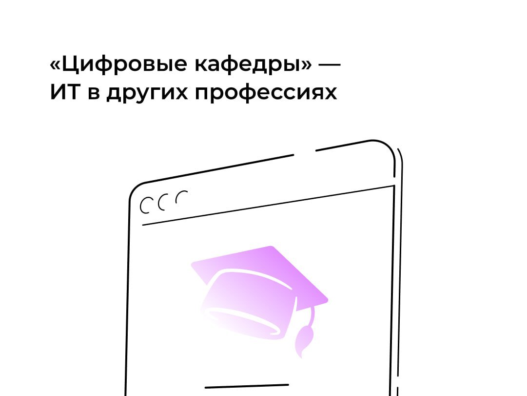 Около 1000 студентов проходят обучение в рамках проекта «Цифровые кафедры» на базе НГТУ