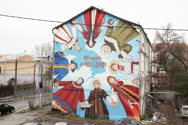 Граффити «Мы разные – но мы едины» появилось в Нижнем Новгороде