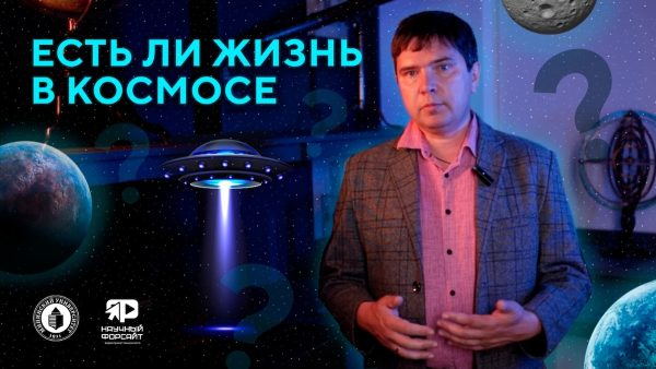 Мининский университет выпустил новый научно-популярный ролик проекта “Научный форсайт”