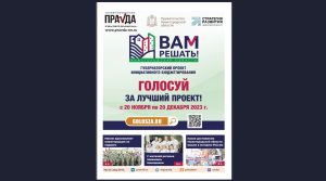 Выбор каждого: вышел новый спецвыпуск газеты «Нижегородская правда»
