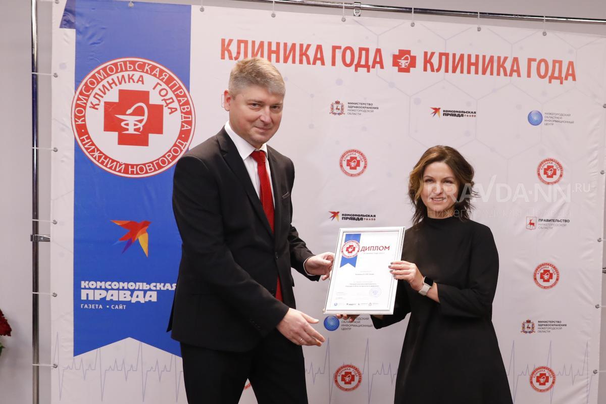 Ежегодный конкурс «Клиника года – 2023» завершился в Нижнем Новгороде
