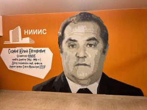 Граффити в честь основателя НИИ измерительных систем Юлия Седакова создали в Нижнем Новгороде