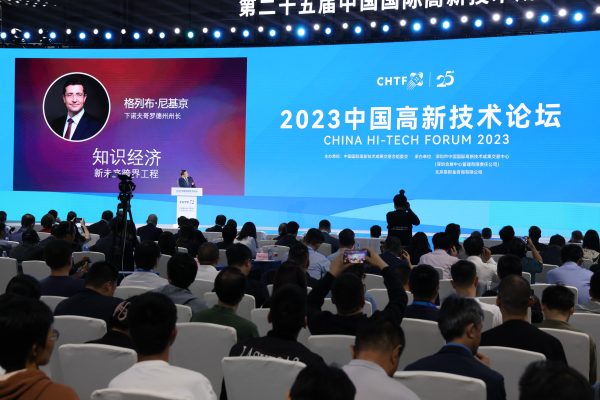 Глеб Никитин выступил на форуме China High-Tech Fair в Китае