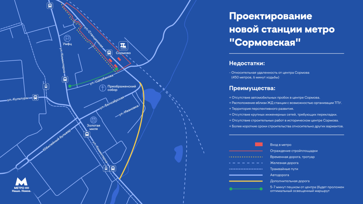 Представители трудовых коллективов сормовских предприятий поддержали строительство новой станции метро на улице Станционной
