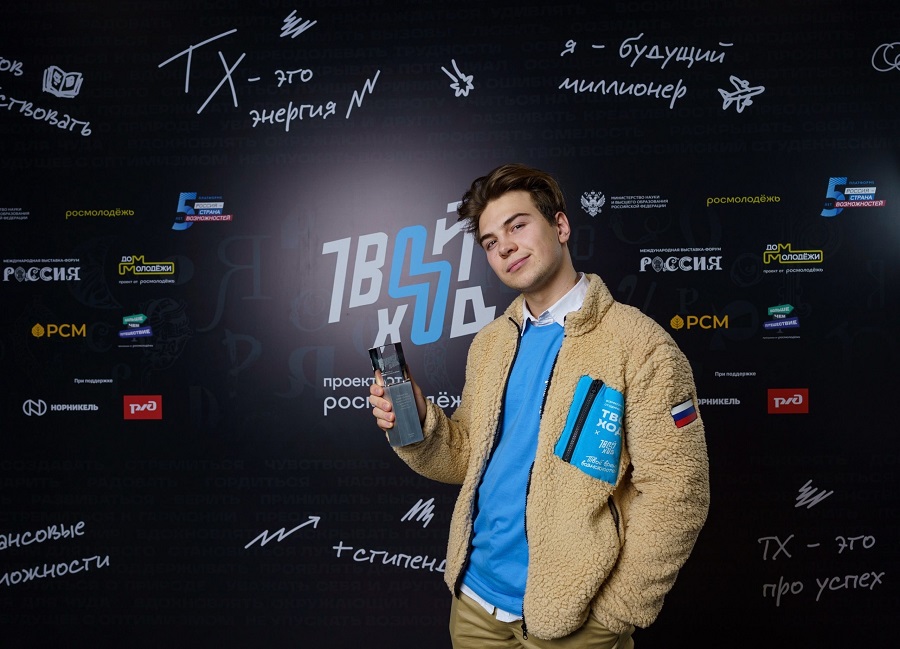 Матвей Махов из Выксы стал победителем Всероссийского конкурса «Твой Ход»