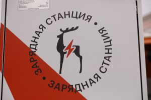 Нижегородская область на третьем месте по зарядным станциям для электромобилей