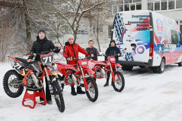 Новые мотоциклы получили воспитанники спортшколы «Салют» в Дзержинске