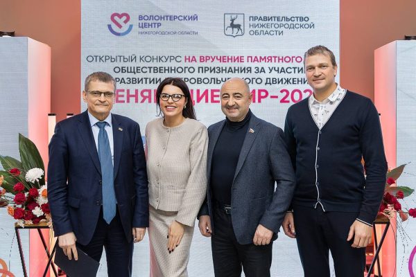 Более 50 нижегородских волонтеров награждены в рамках проекта «Меняющие мир»