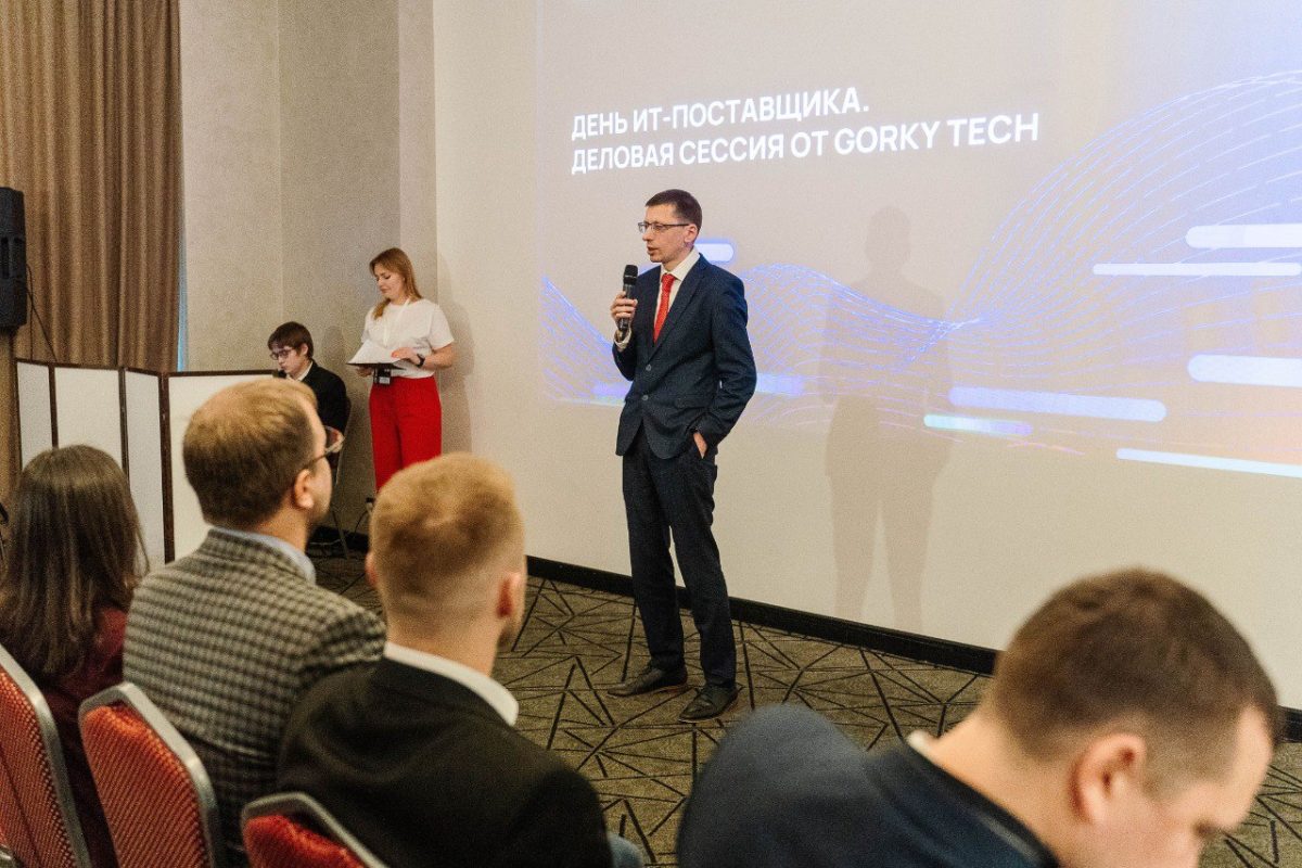 Дни ИТ-поставщика для различных отраслей экономики пройдут в Нижегородской области