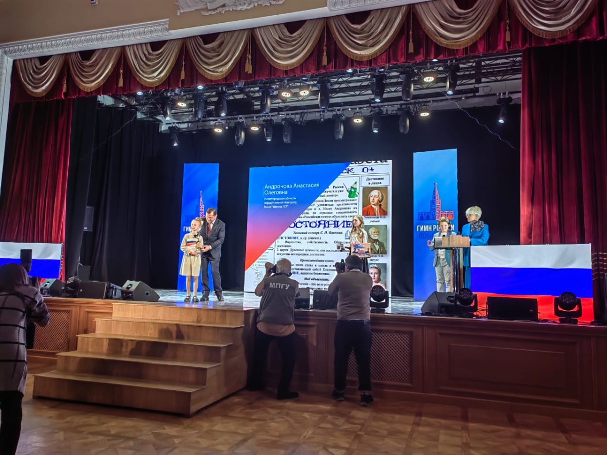 Нижегородцы отличились на Всероссийском конкурсе «Гимн России понятными словами»