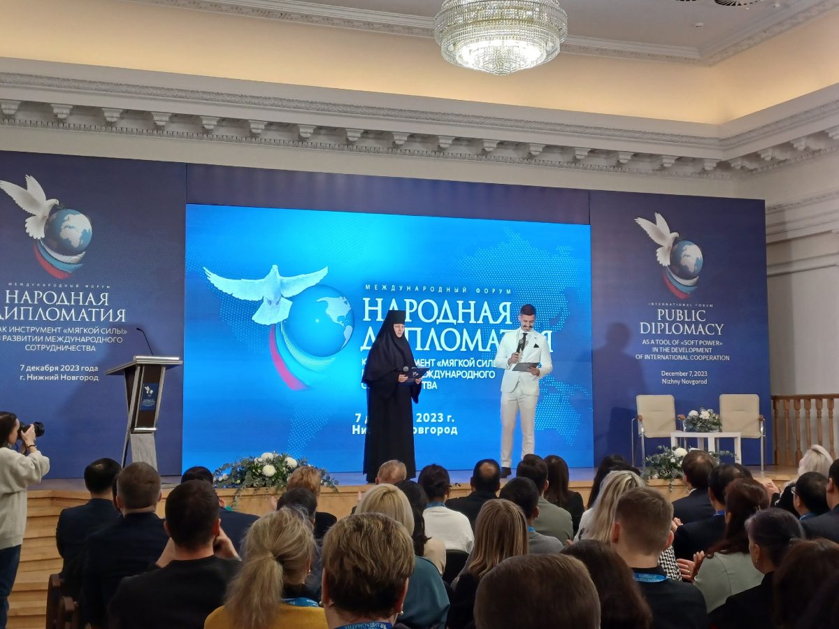 Международный форум «Народная дипломатия» проходит в Нижнем Новгороде