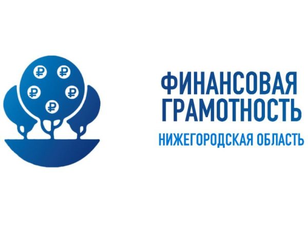 Более 8 тысяч мероприятий по финансовой грамотности провели для нижегородцев в 2023&nbsp;году