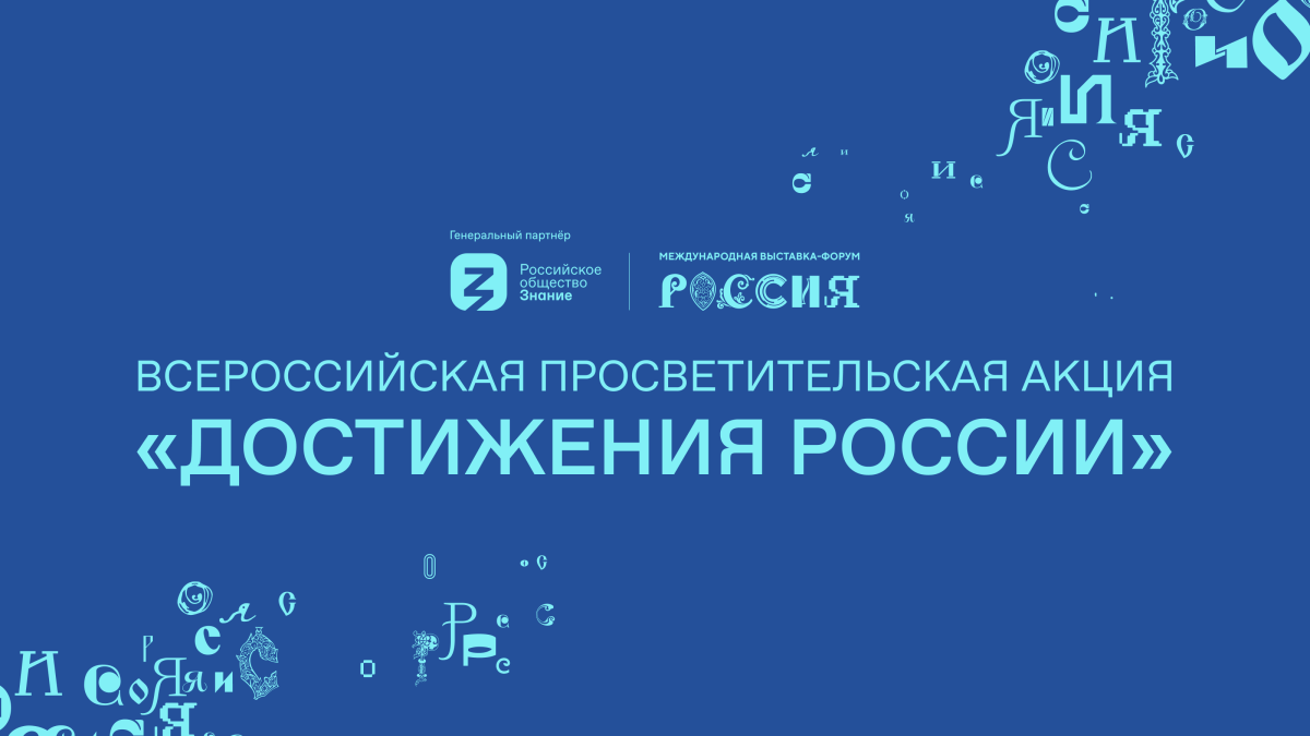 Нижегородская область представит главные достопримечательности и IT-разработки в рамках акции «Достижения России»