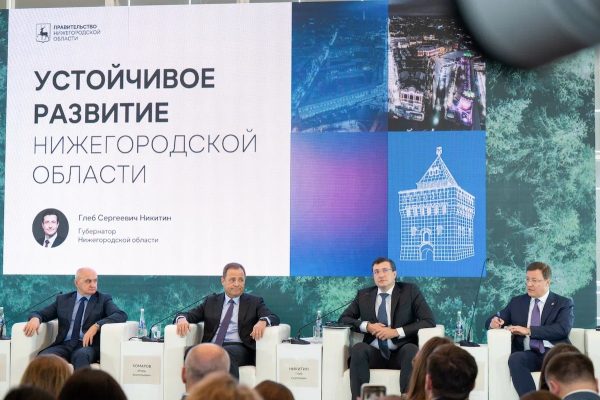 В Нижнем Новгороде завершился международный ESG-форум «СО.ЗНАНИЕ»