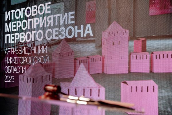 26 художников стали участниками нижегородской программы арт-резиденций