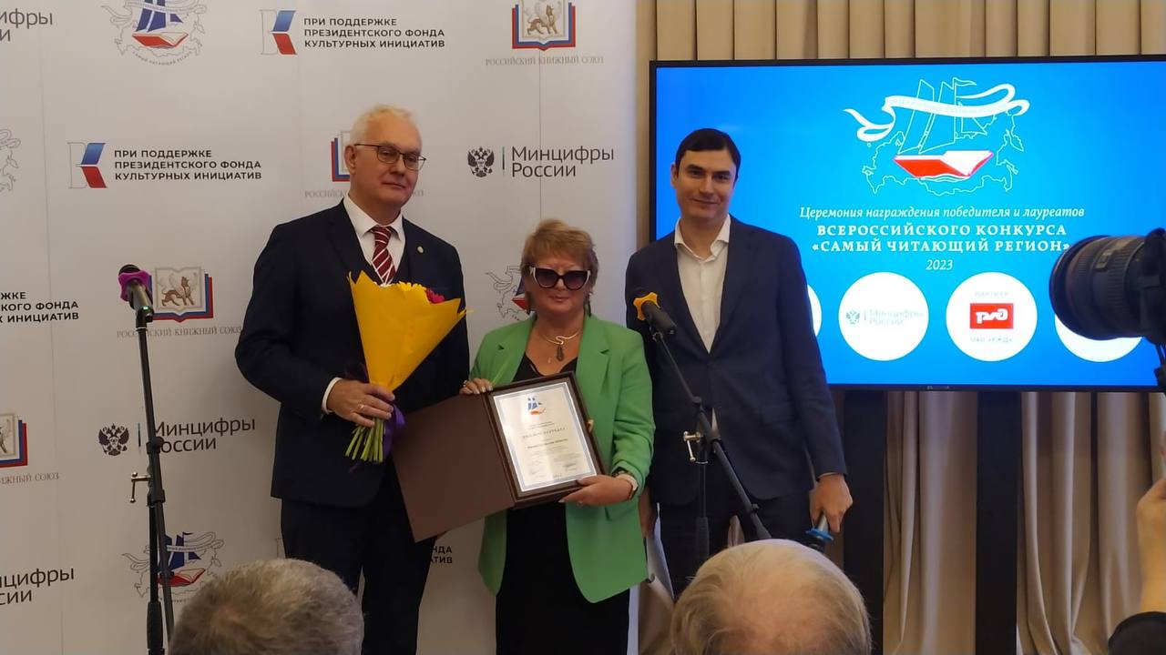 Нижегородская область стала лауреатом конкурса «Самый читающий регион»