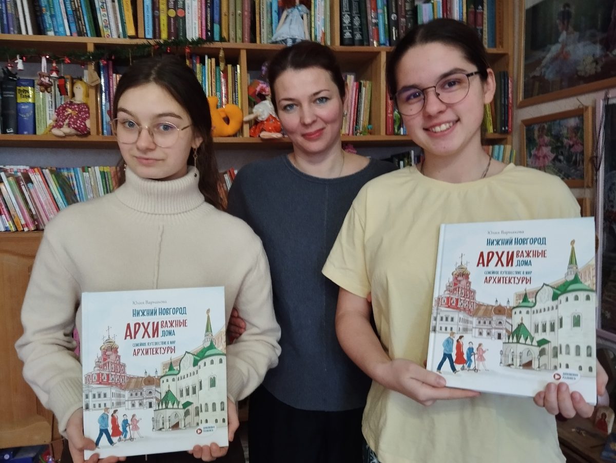 Вышла в свет первая детская книга про нижегородскую архитектуру