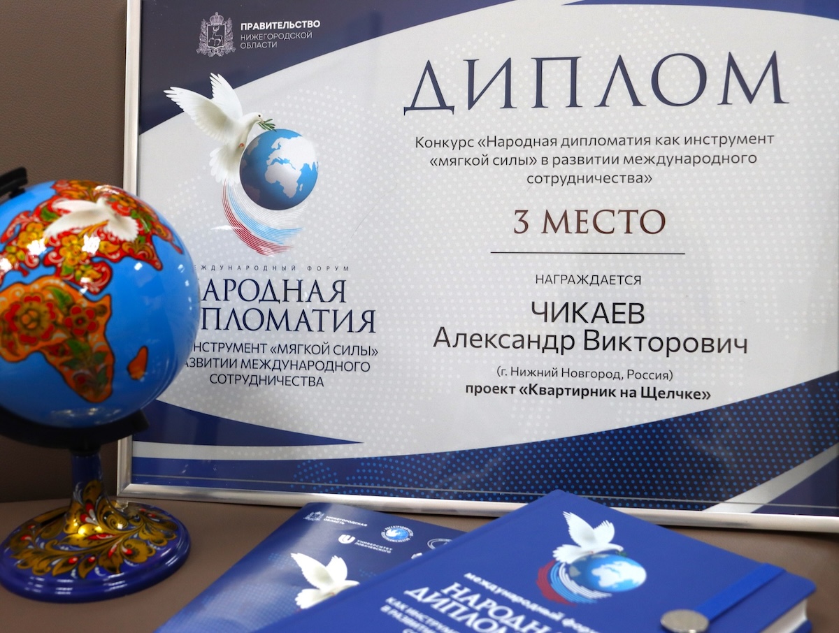 Проект «Квартирник на Щелчке» стал призёром международного конкурса