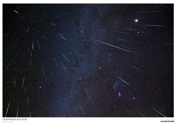 Мощный метеорный поток смогут наблюдать нижегородцы в ночь на 14 декабря