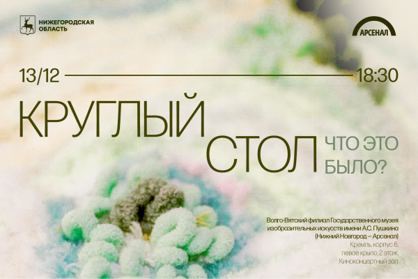 Арт-резиденции Нижегородской области подведут итоги первого сезона программы по поддержке креативных индустрий