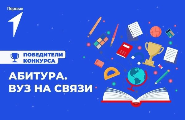 Мининский университет занял первое место во всероссийского конкурсе вузов
