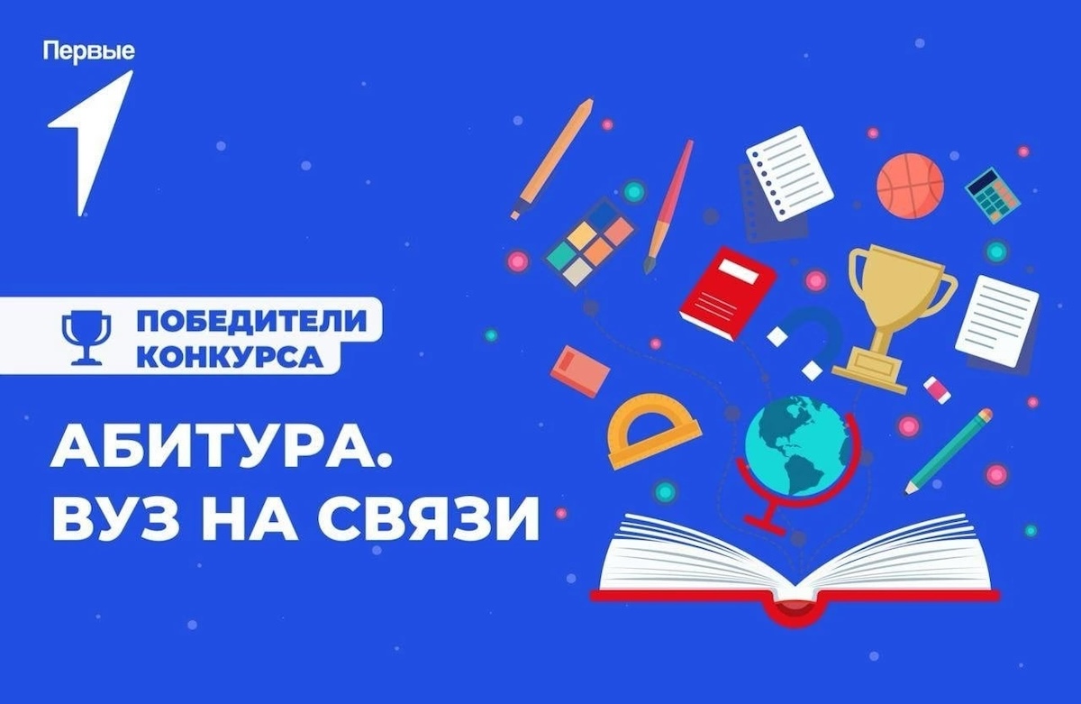 Мининский университет занял первое место во всероссийского конкурсе вузов